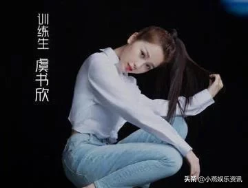 幻星球宣传照，全员都穿简洁白衬衣，只有许佳琪特殊待遇