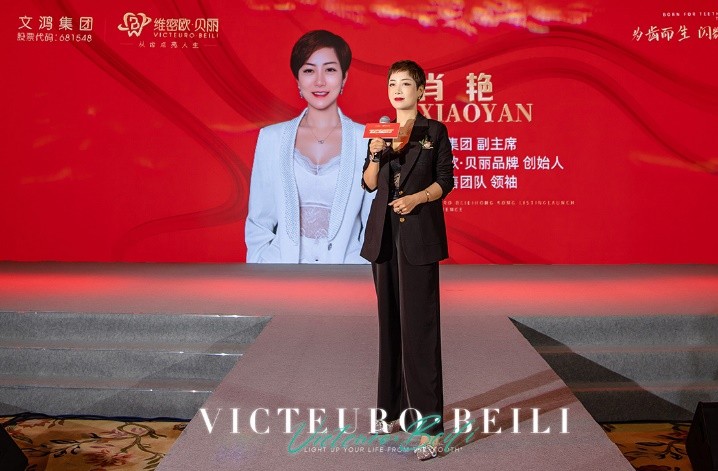 打造中国口腔美学第一股，维密欧∙贝丽香港上市启航