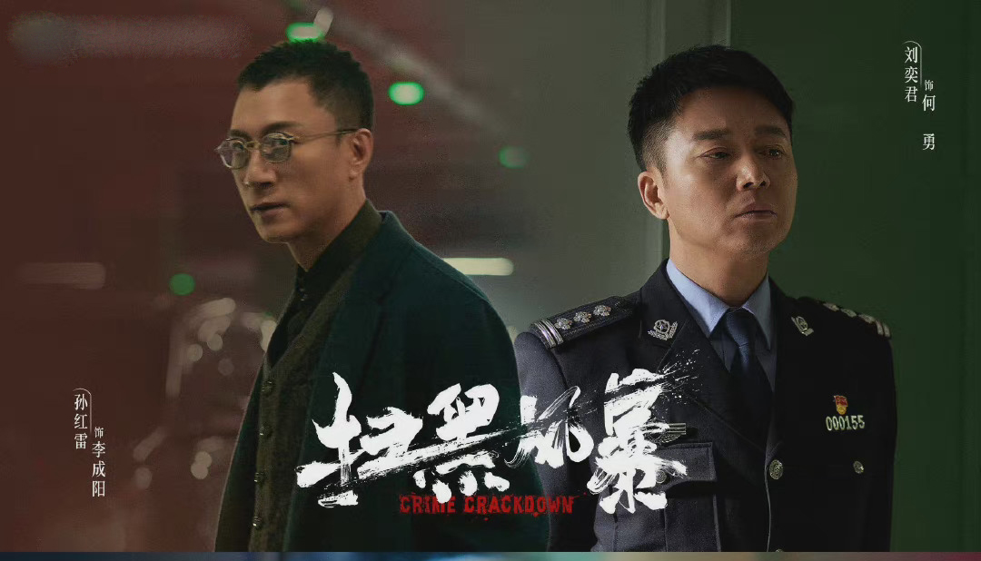 《扫黑风暴》剧情为何越来越崩？大江饰演者直播，一段话道出原因