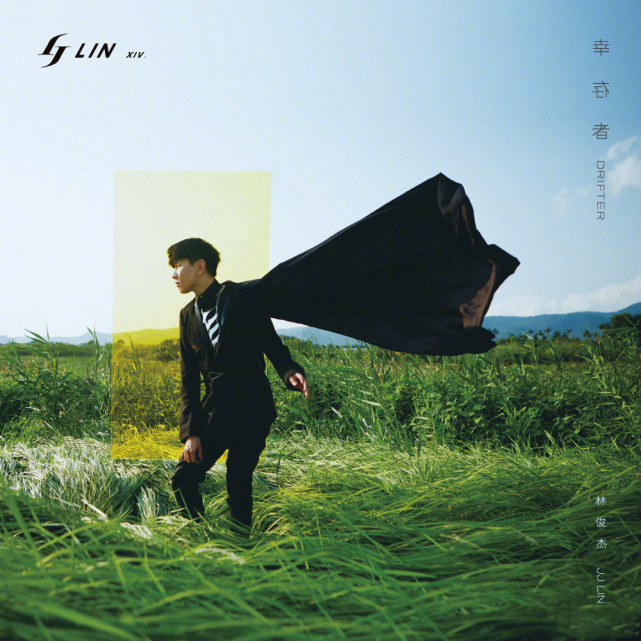 林俊傑MV上線，賈靜雯老公出演男主，結局一家三口同框超幸福