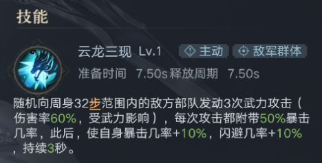 《荣耀新三国》开荒必备全方位详解系列3-橙色武将及阵容推荐