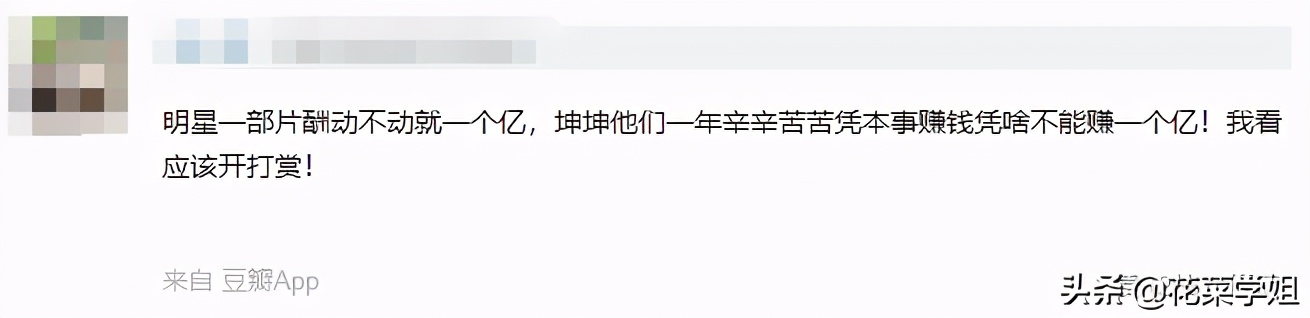 蔡经理年终奖7000万？基金经理年终奖到底有多恐怖