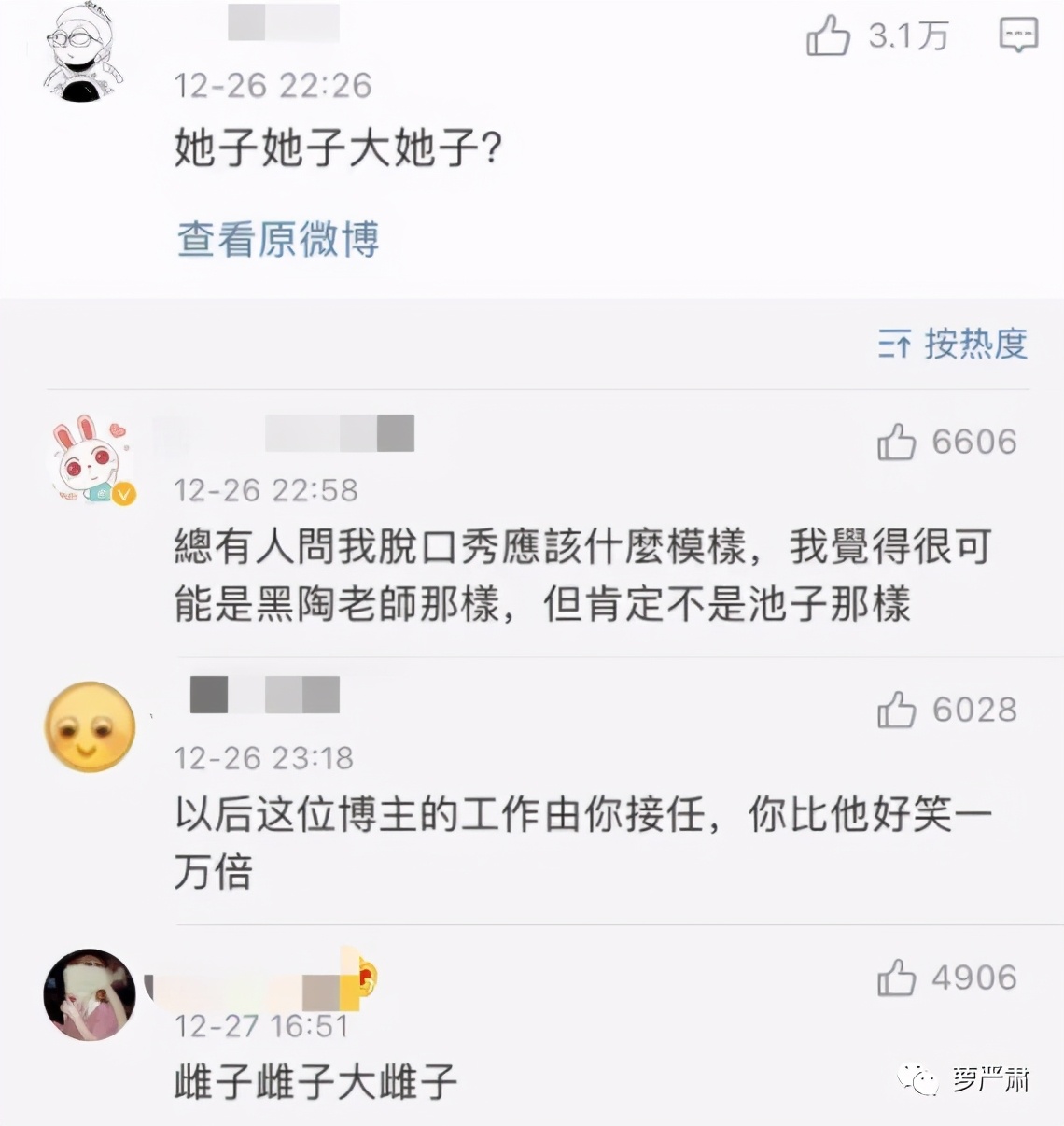 杨笠的脱口秀，有了男的跳脚才完整
