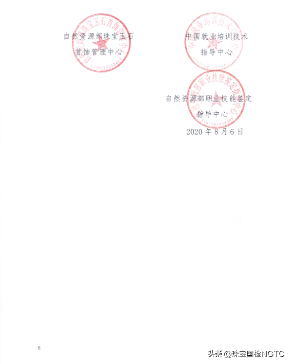 2020年全国行业职业技能竞赛--全国珠宝制作职业技能竞赛即将开赛