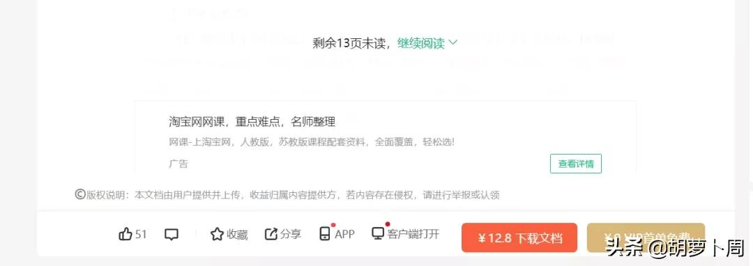 这次真的要哭了,知名文库下载软件冰点文库,宣布永久停止服务