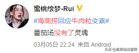 果然，我们都被海底捞耍了！