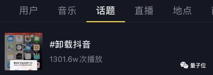 3600万中国人在抖音“上清华”