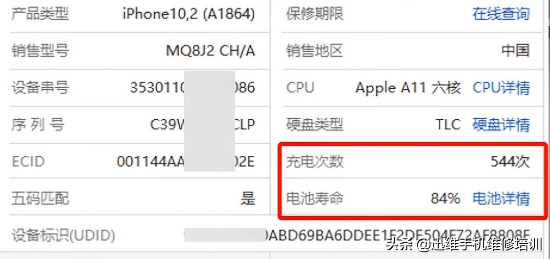 iPhone手机电池降到80%一定要换吗？苹果换电池必须知道的小常识