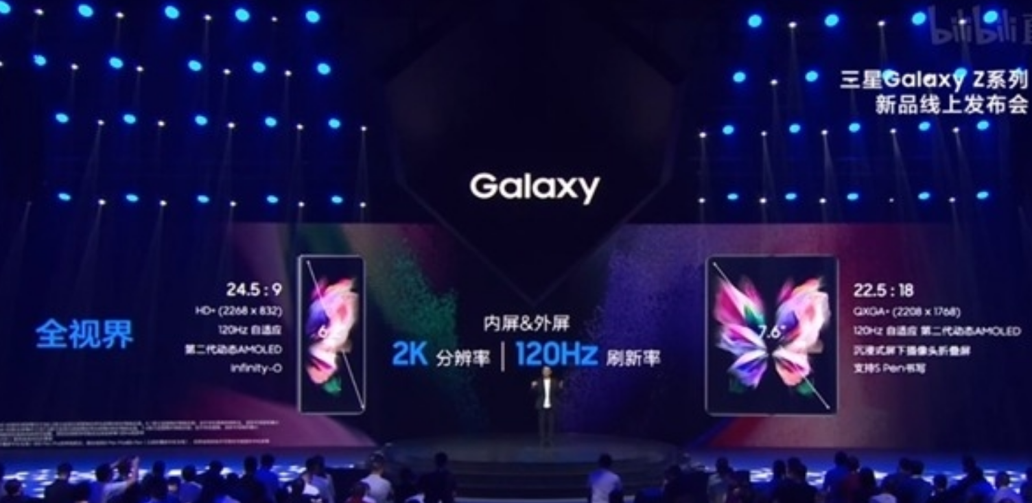 14999起！三星Galaxy ZFold3发布，捍卫折叠屏王者称号？