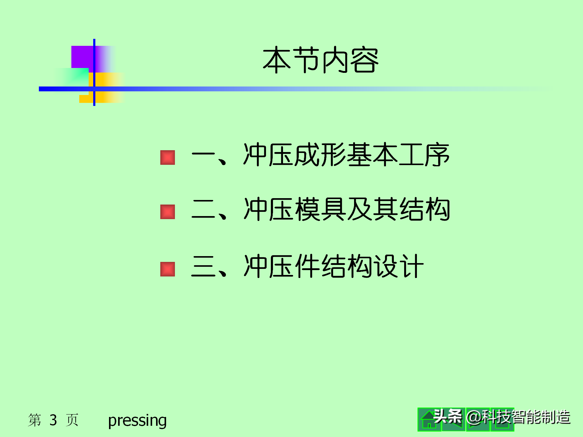 什么是冲压，板料冲压成形工艺基础知识大全