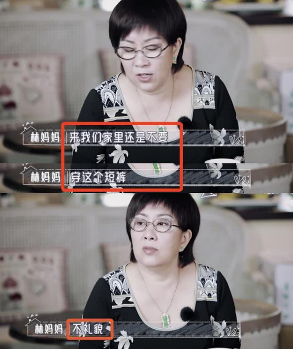 林志颖妈妈说陈若仪穿短裤是不礼貌，是存在代沟还是婆媳问题呢？