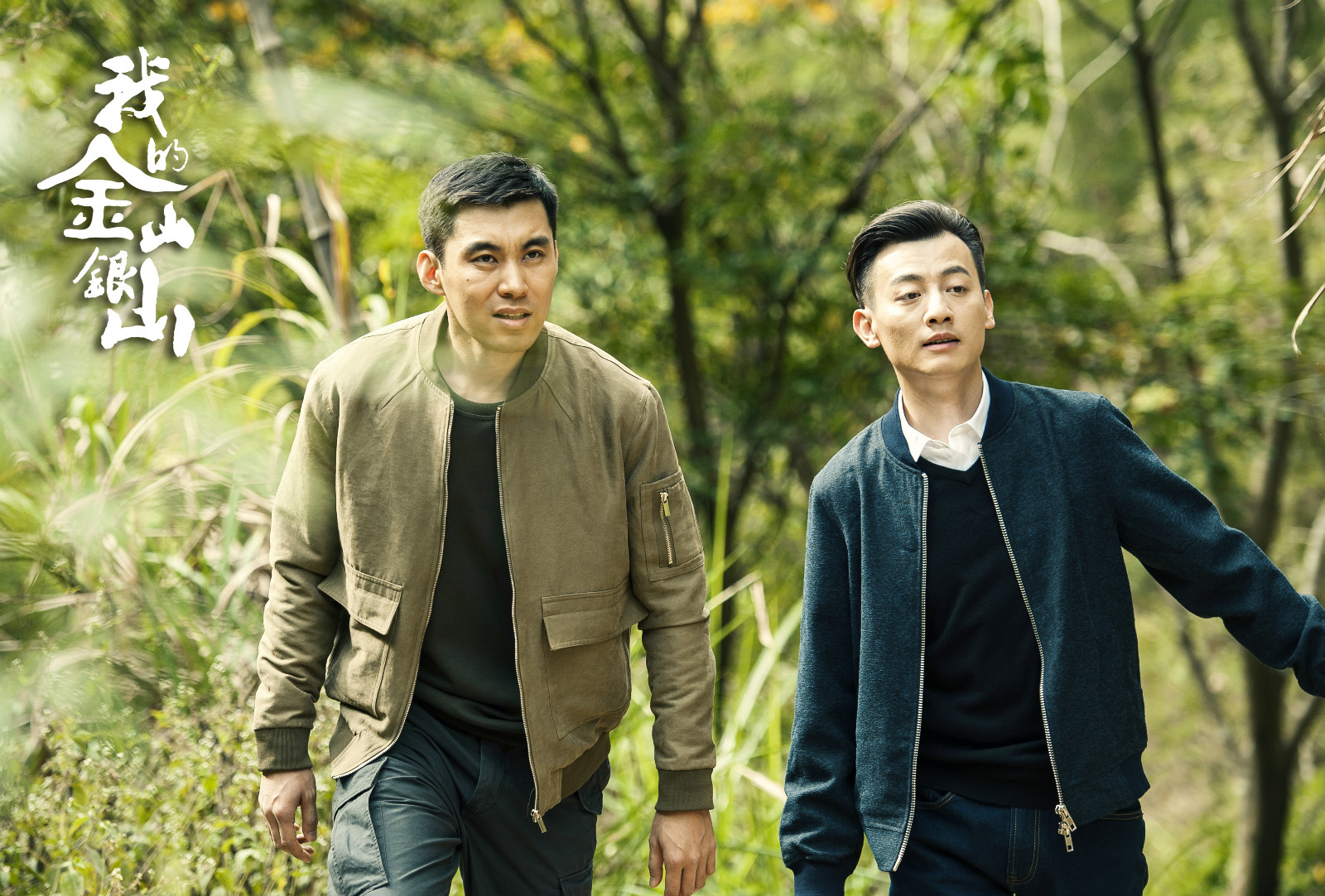 网曝《我的金山银山》要价高，视频平台拒收，东方台该剧质量过硬