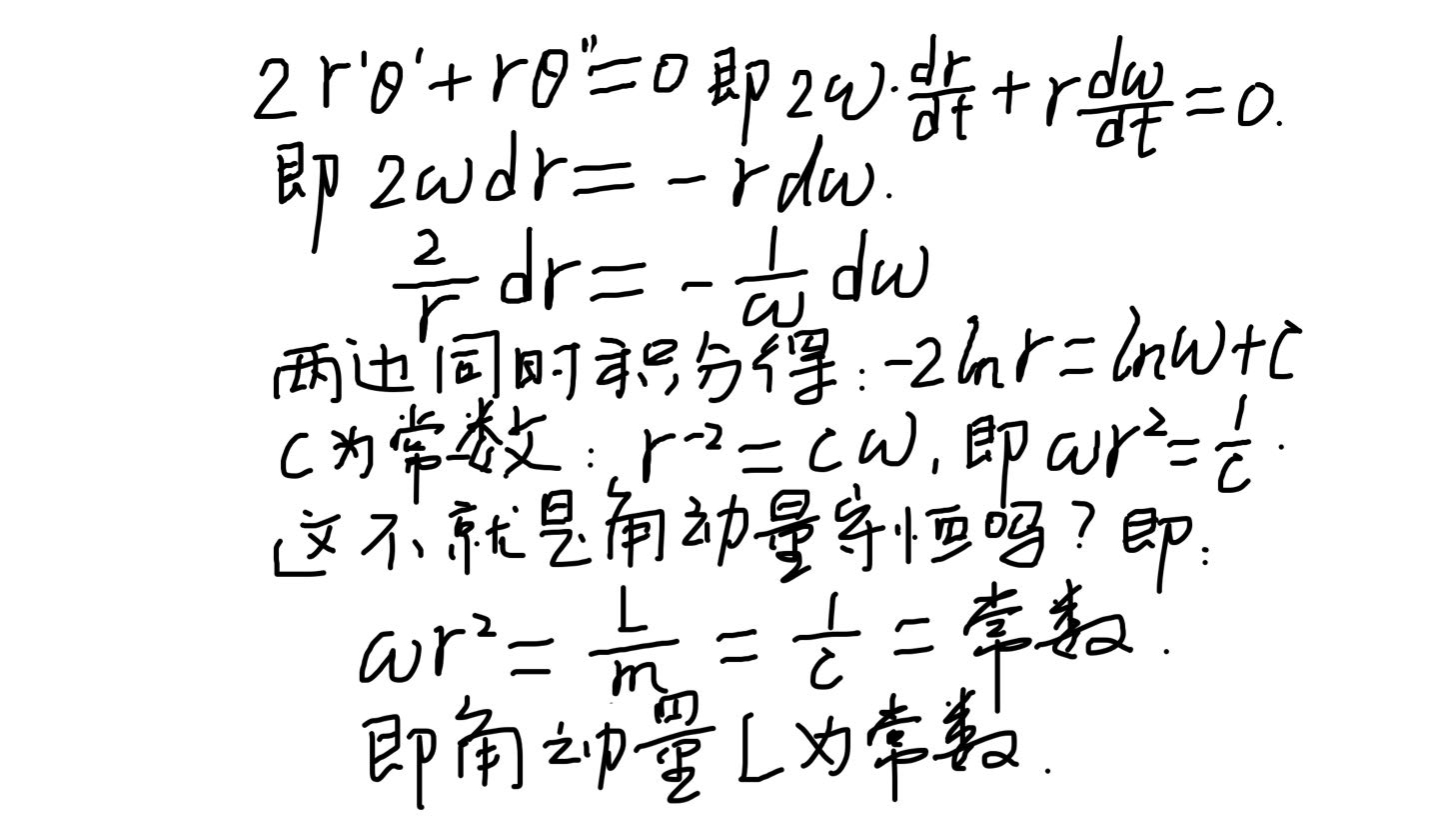 地球绕太阳的公转为什么是椭圆轨道？