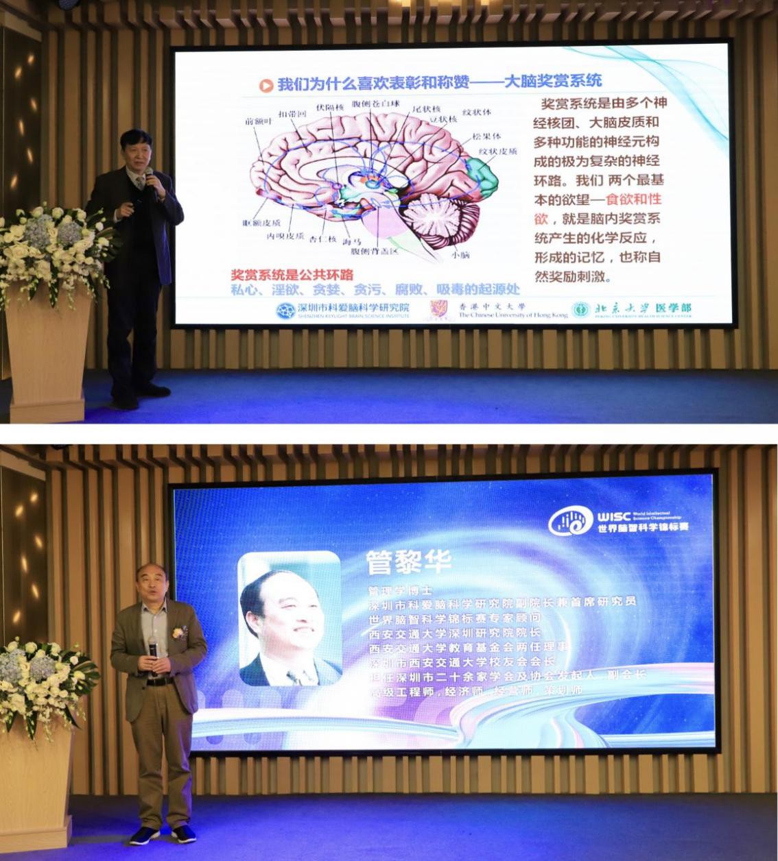 扬帆起航2021世界脑智科学锦标赛中国赛新闻发布会在深圳召开