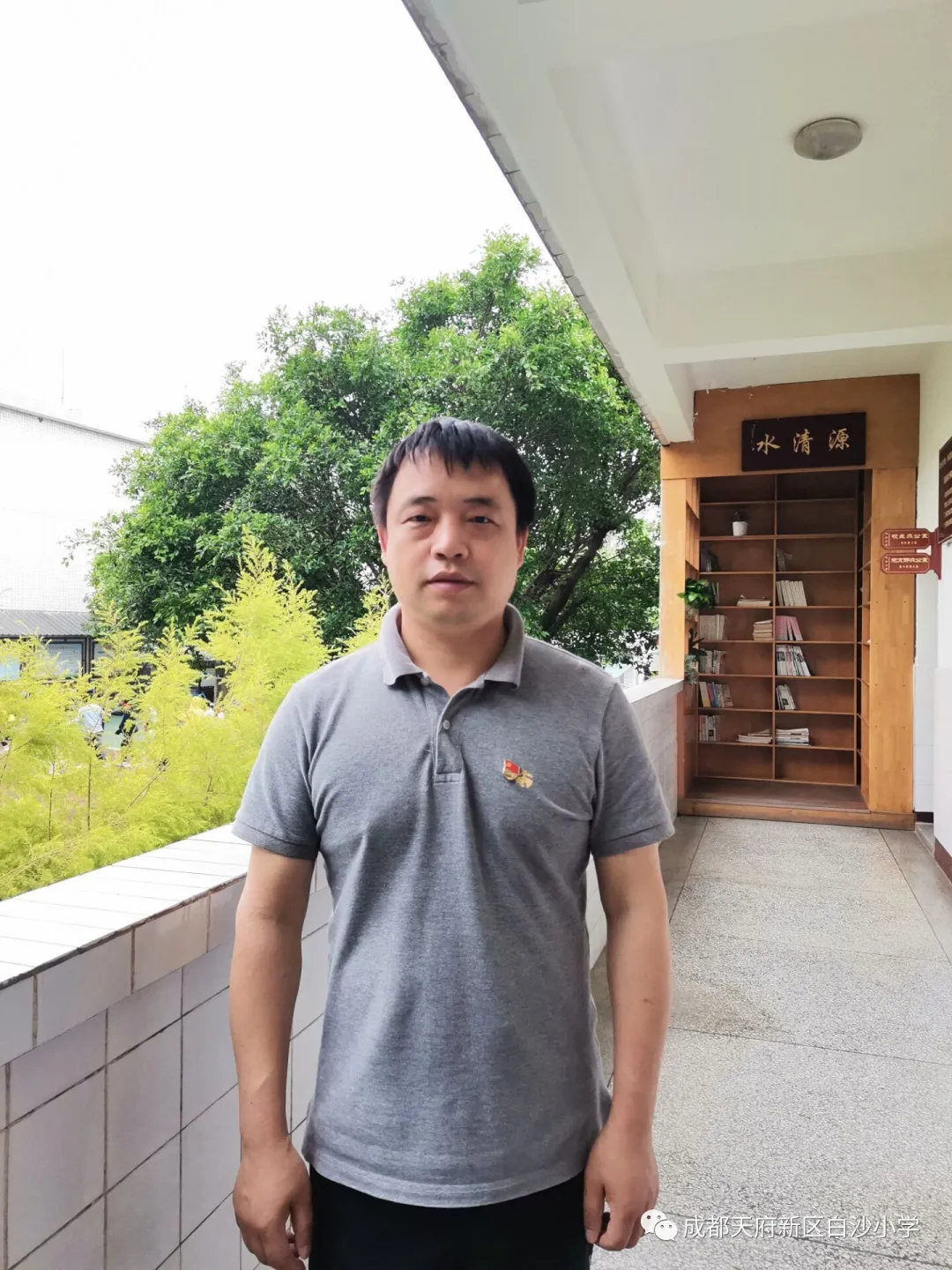 麓溪河畔 墨韵白小——四川天府新区白沙小学名优教师风采展示二