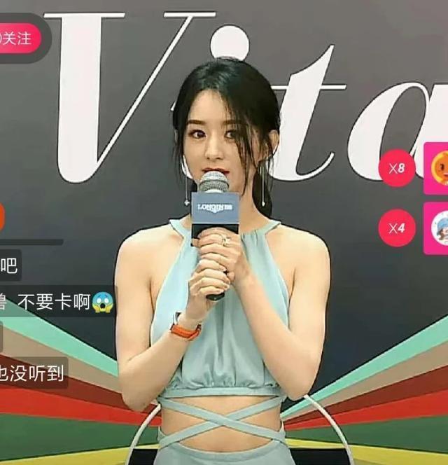 赵丽颖穿“露脐装”空降直播间！现场未开滤镜