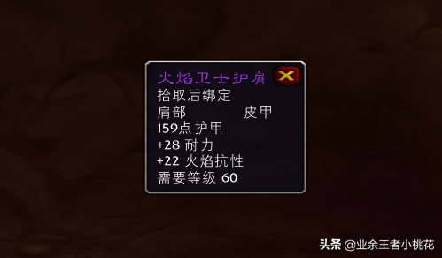 小桃花课堂：怀旧服熔火之心9号BOSS埃克索图斯箱子内装备一览