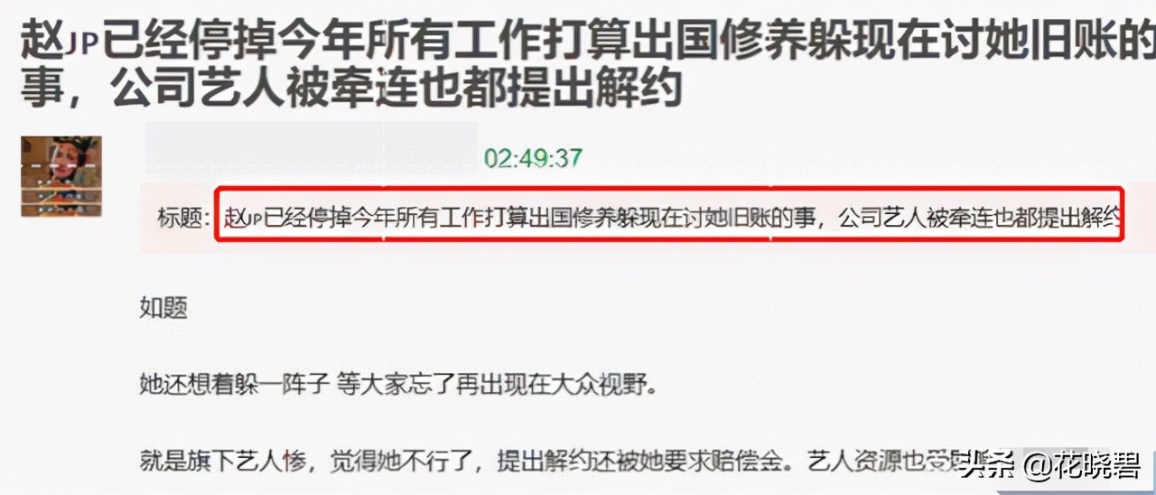 《演员请就位2》还没结束，赵薇就签下了她了，没想到却害了她