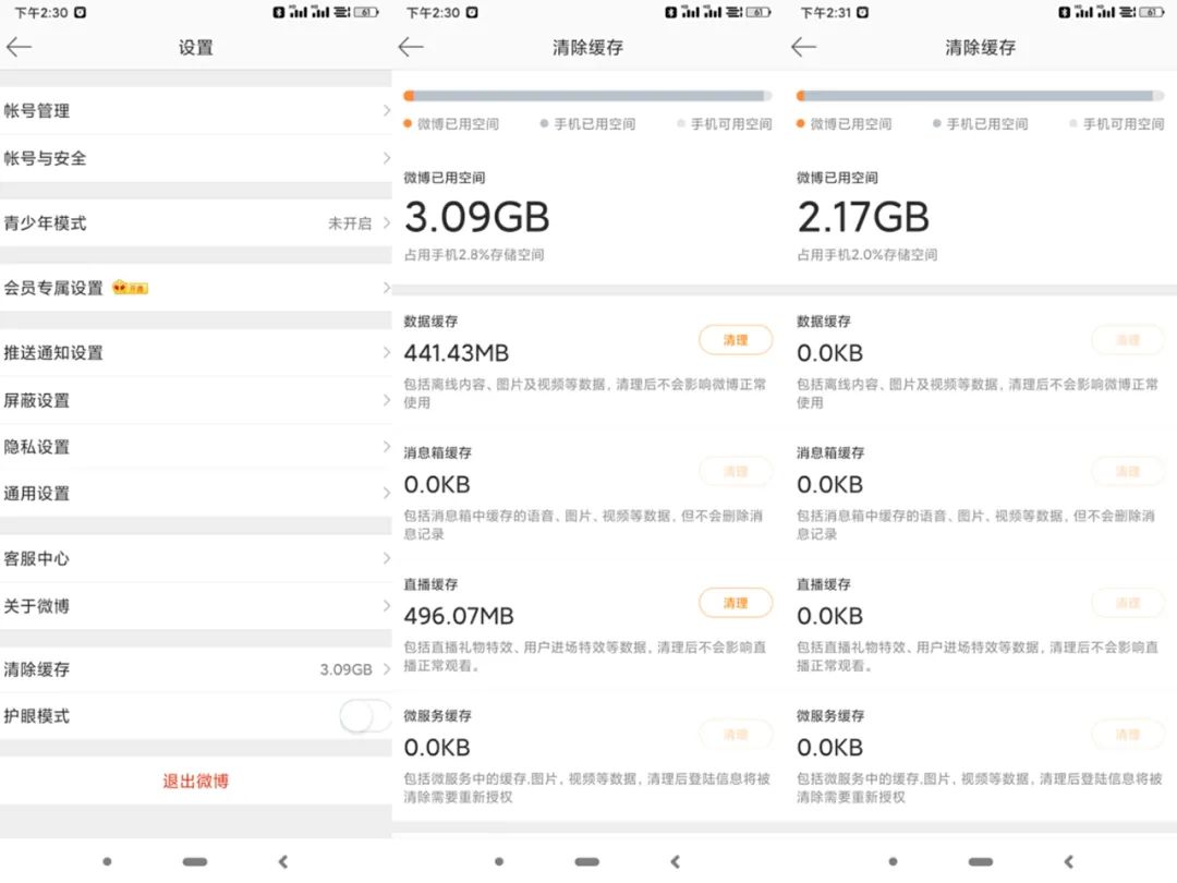 今天才发现，原来手机内存可以这样清理，一下空出10个G
