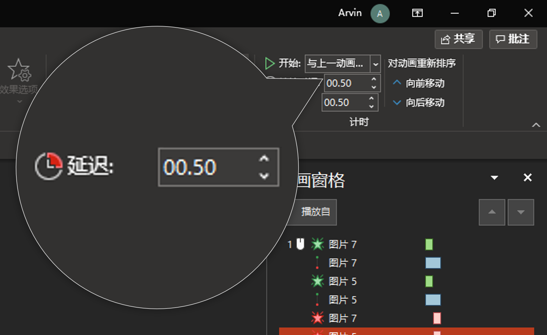 PPT光效动画到底有多帅？苹果库克：反正我也在用