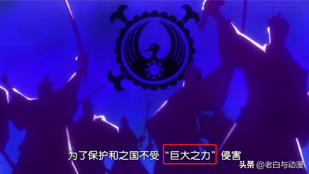 海賊王974集：御田說出開國原因，一切都為了等某個人出現