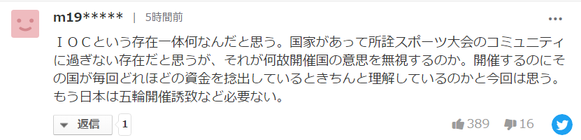 中国将为奥运会提供新冠疫苗，日方却拒绝？