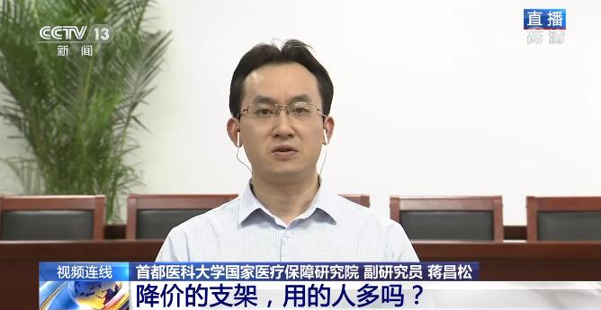 降价|心脏支架降价后使用情况如何 专家解读来了