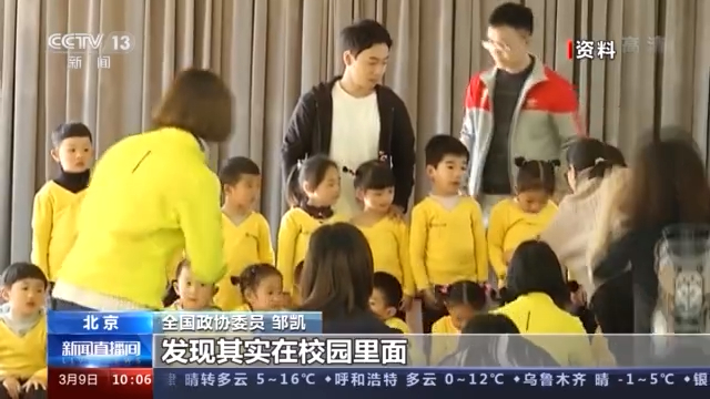 我从基层来丨全国政协委员邹凯：深化体教融合 推动体育教育事业发展