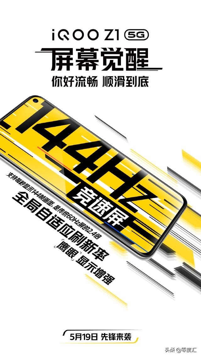 iQOO新机即将发布，支持双5G模式，依靠强悍性能