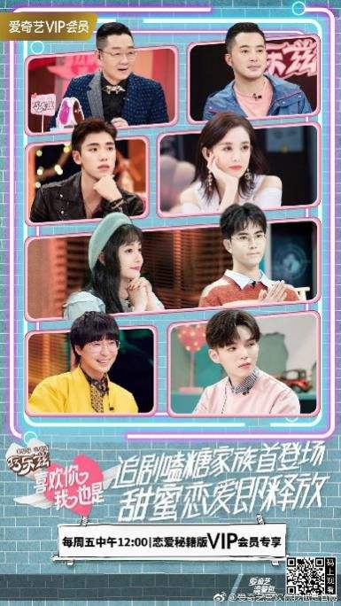 盘点近年来的国内恋爱观察综艺节目