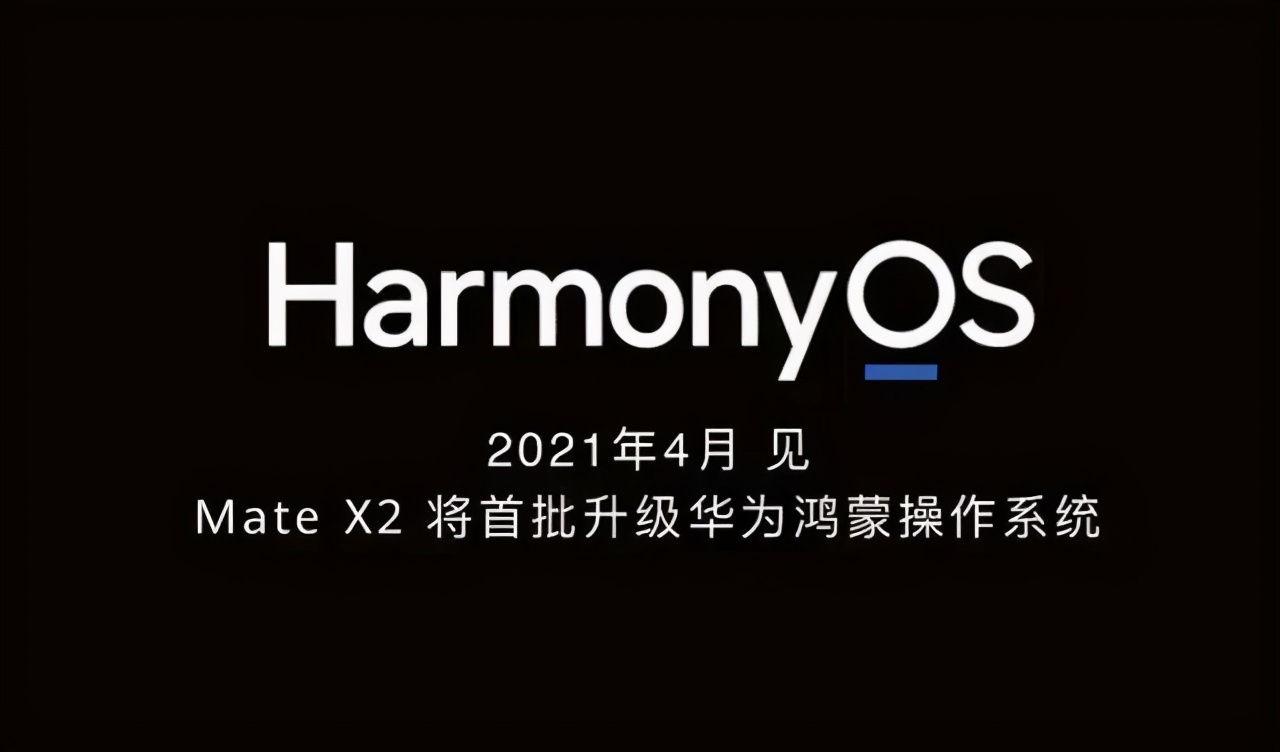 华为4月份将有3亿台设备使用鸿蒙，国产手机系统真的来了