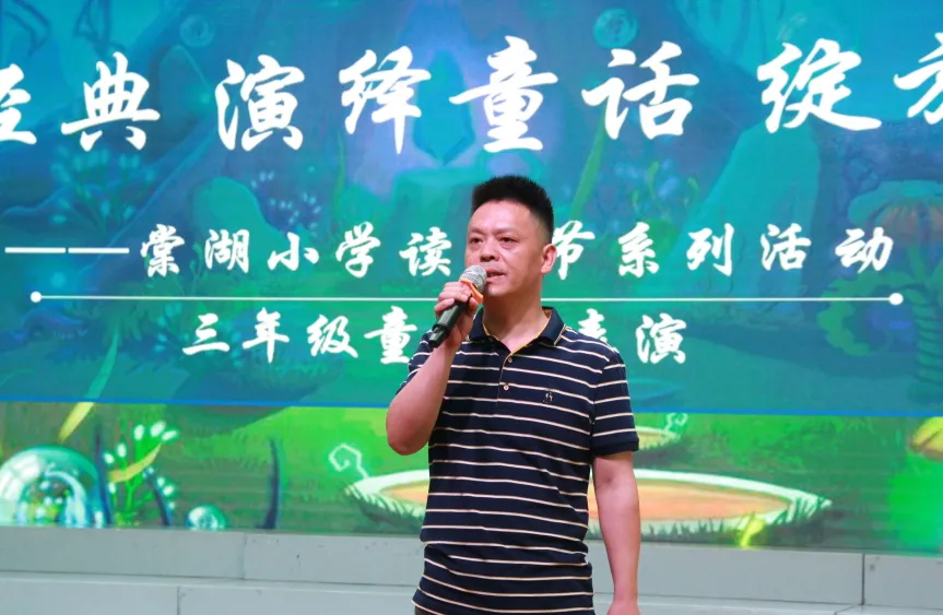 成都市双流区棠湖小学——阅读活动｜童话里绽放 阅读中成长
