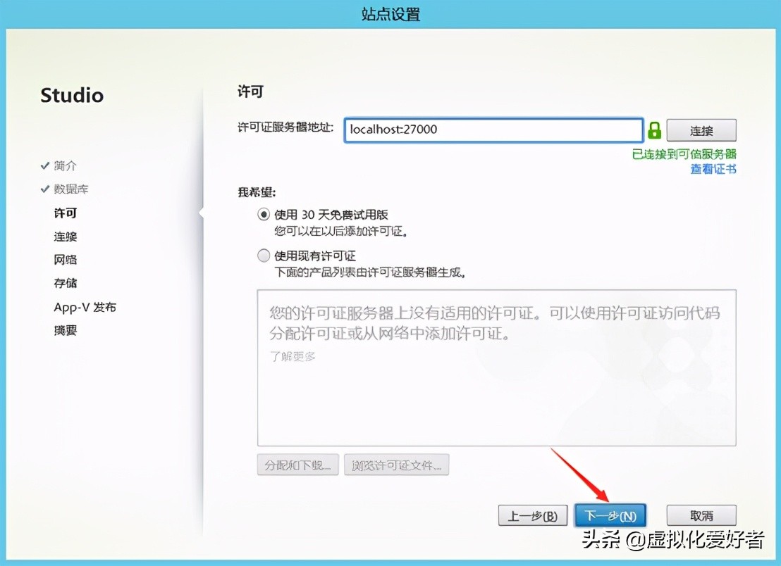 最全整套企业云桌面（Citrix+XenApp&XenDesktop）部署手册