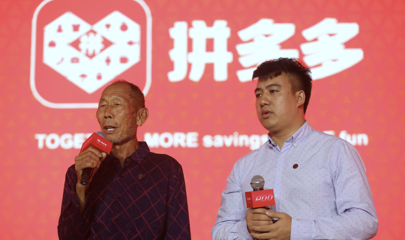 80后富豪黄峥引咎辞职？给拼多多留下的问题还真不少