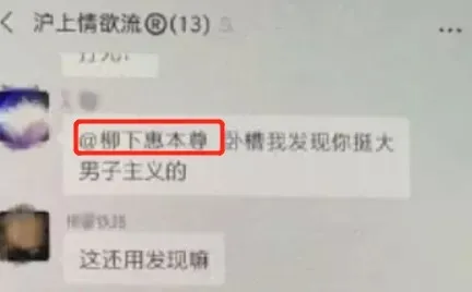 看了霍尊的聊天记录：真真是好恶心一人