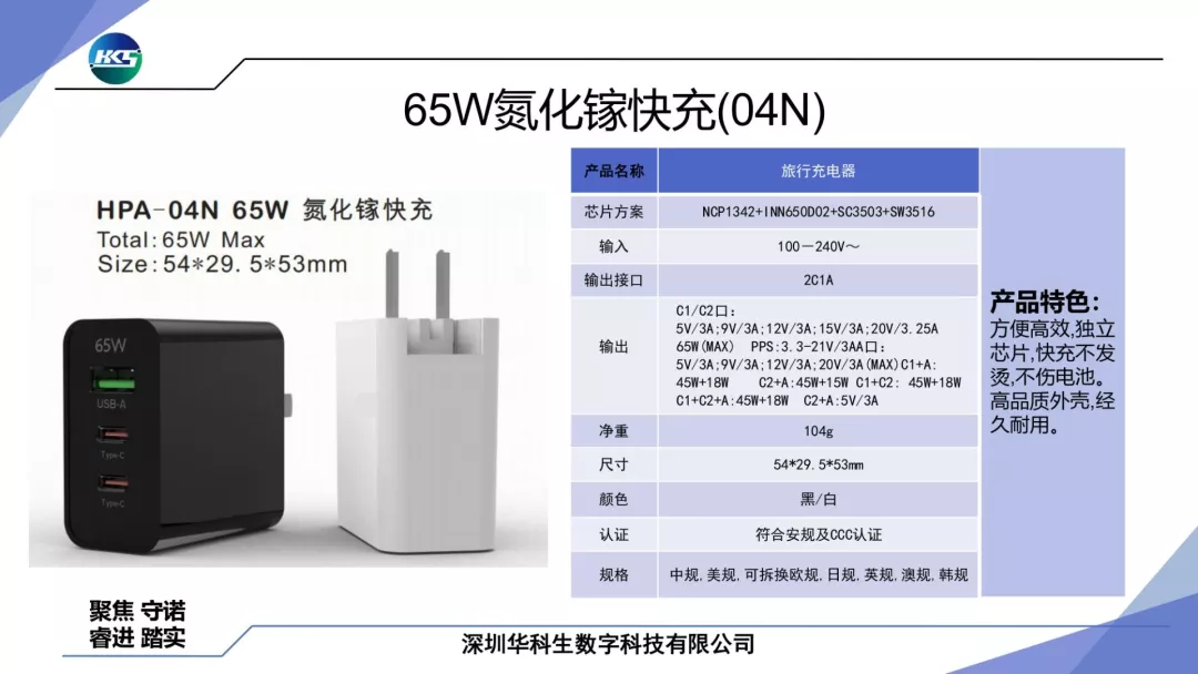 iPhone 13新机即将发布，35家工厂推出上百款快充新品