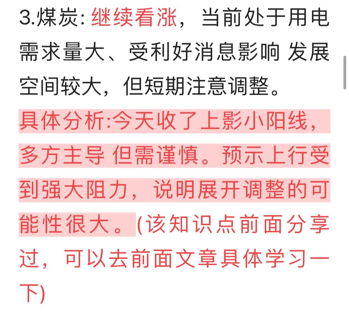 8.18:新能源，白酒，医疗，煤炭，军工，半导体，有色，煤炭等