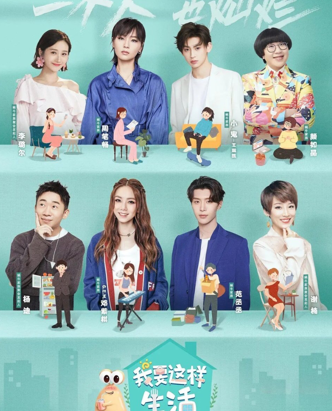 范丞丞小鬼同框，蔡徐坤表示操碎心，限定团不