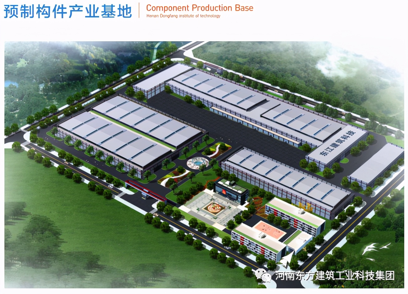 東方建科榮獲“2020年度河南省建設行業(yè)十佳企業(yè)、十大人物”稱(chēng)號