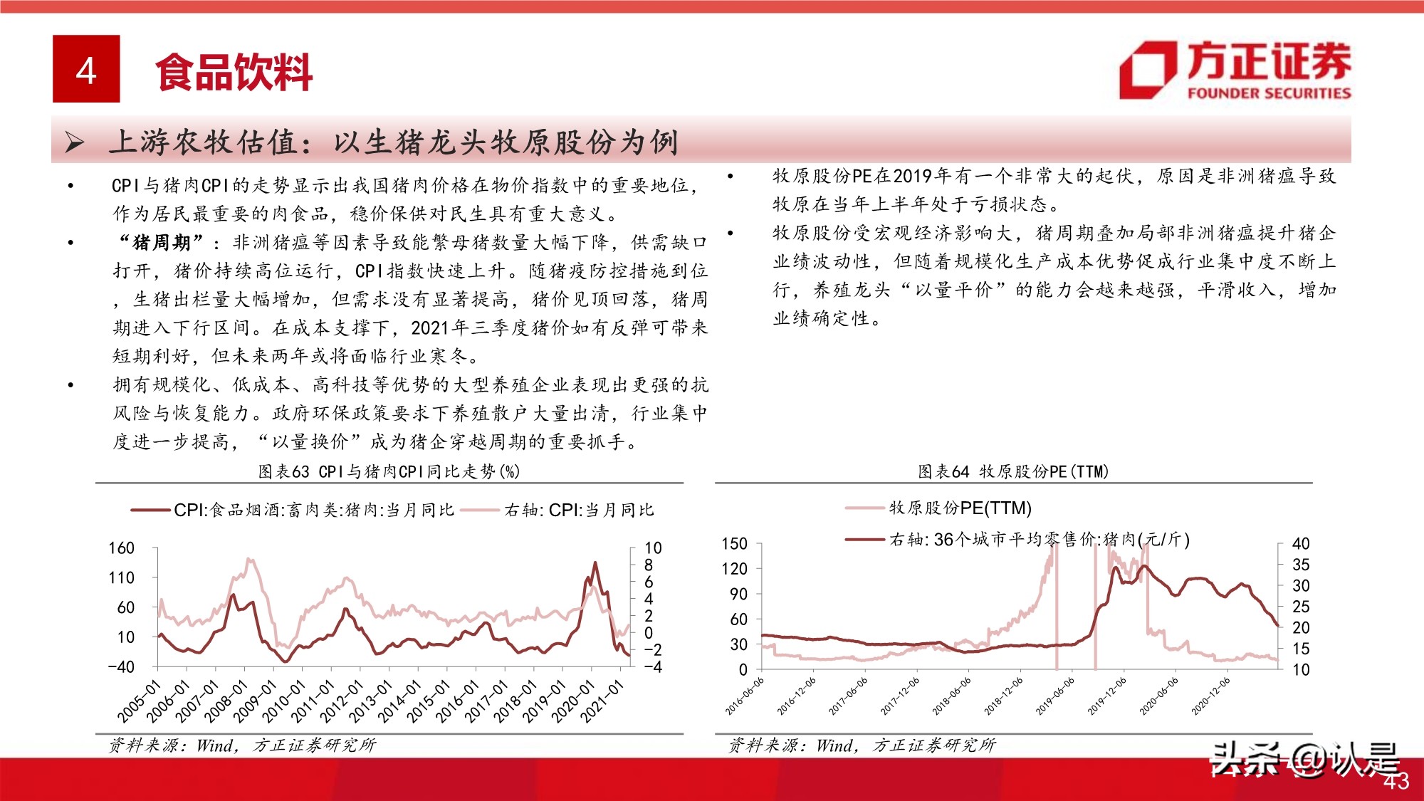大消費投資專題研究報告：全球視角的大消費估值研究之框架篇