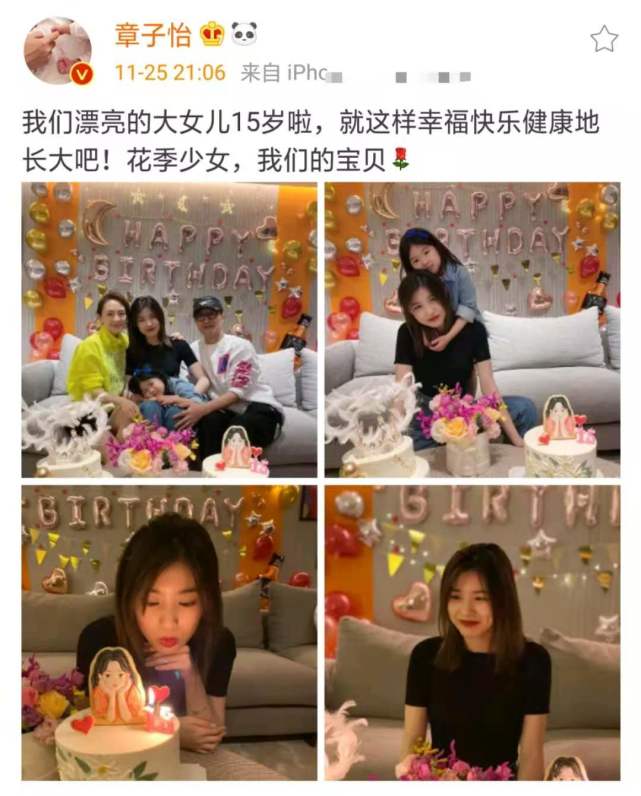 章子怡曬一家四口為繼女慶生，15歲小蘋果化濃妝漂亮又成熟