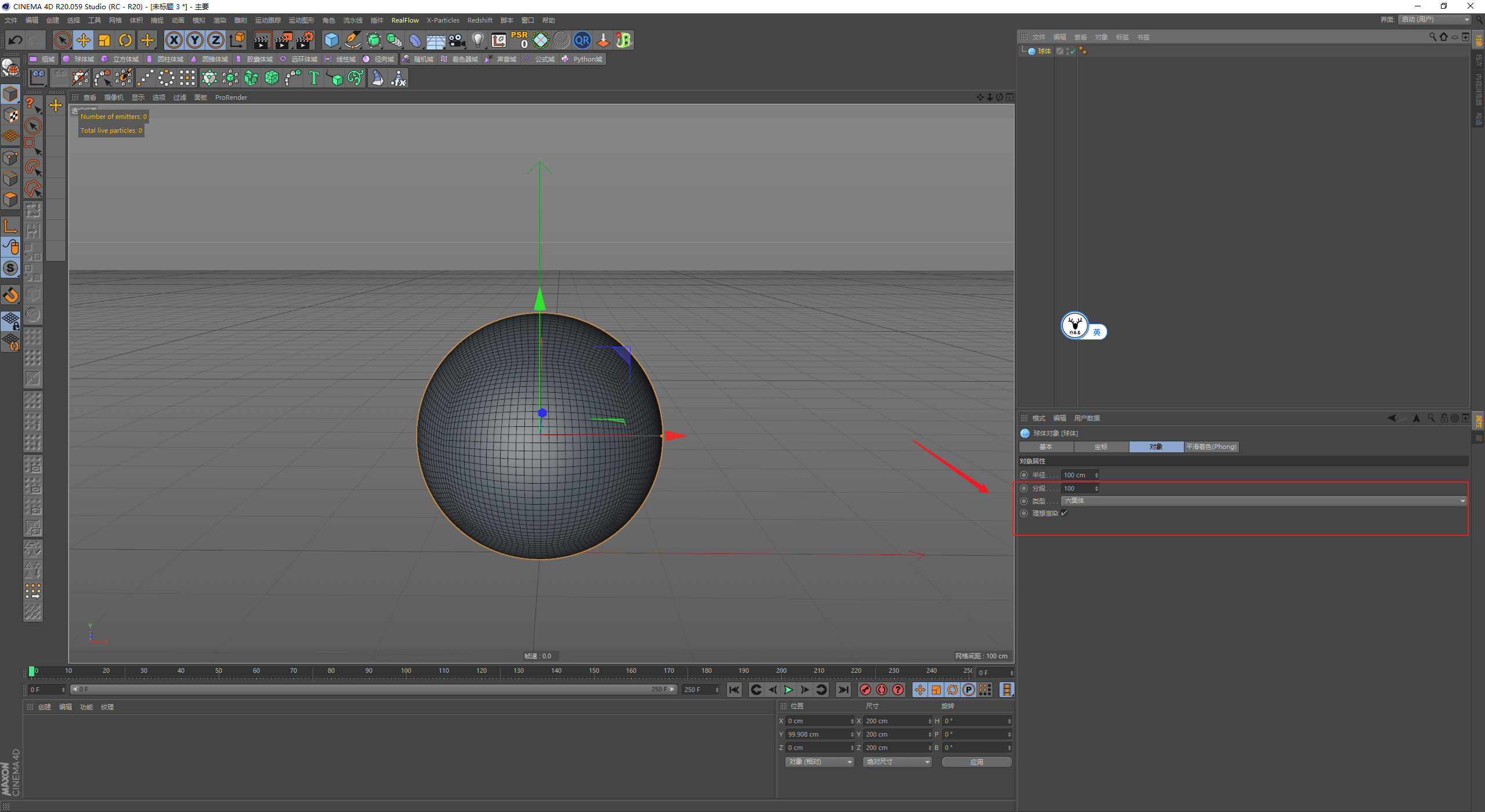 （图文+视频）C4D野教程：XP粒子结合碰撞变形器制作变形动画