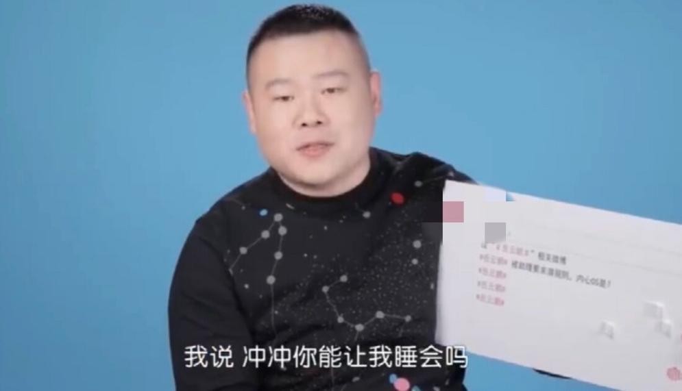 岳云鹏助理做的牛年宣传图太牛！平时聊天记录