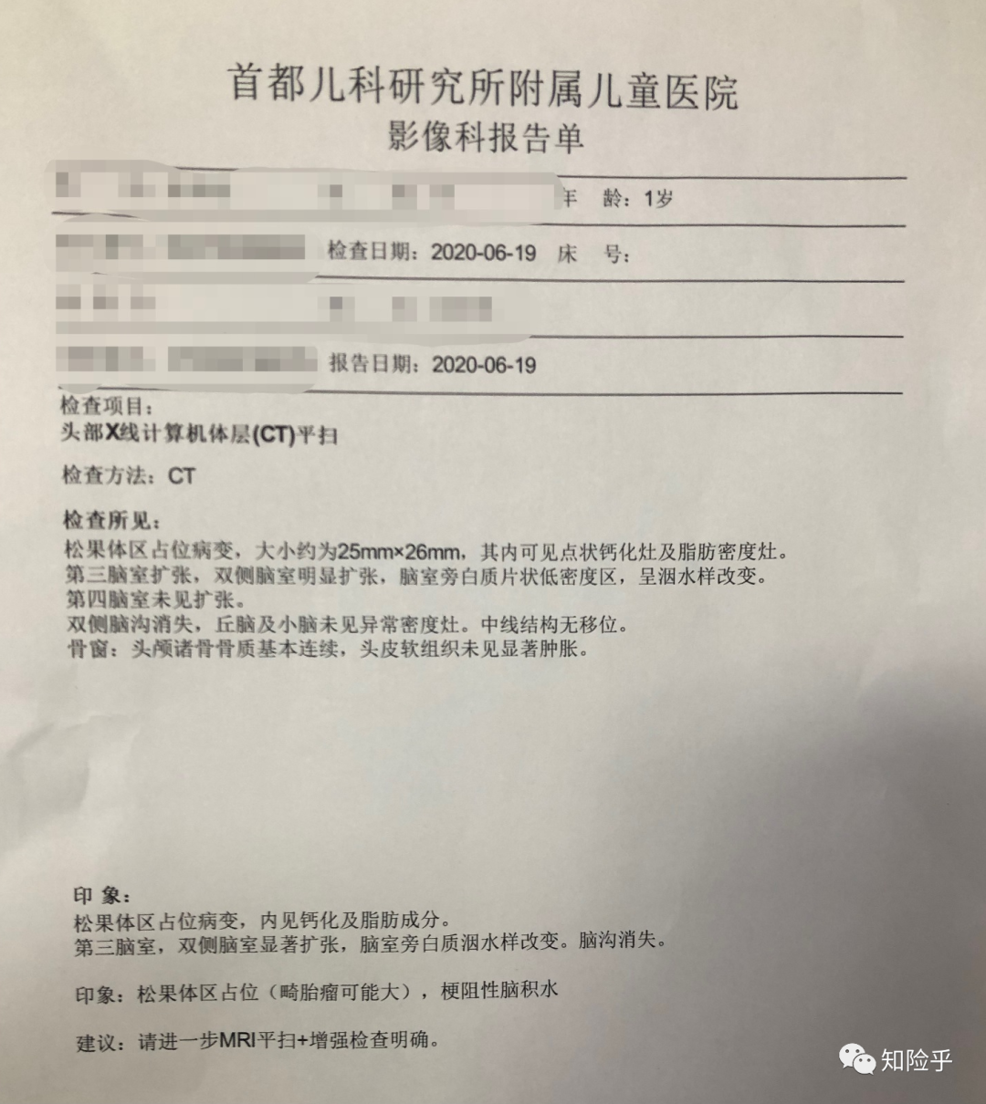 揪心！1岁宝宝开颅手术！万幸！平安归来获赔百万