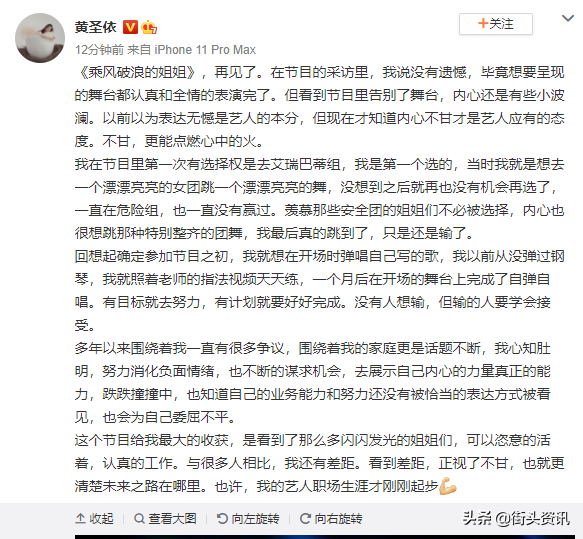 浪姐五公演李斯丹妮团仍夺冠，黄圣依白冰被淘汰！止步总决赛