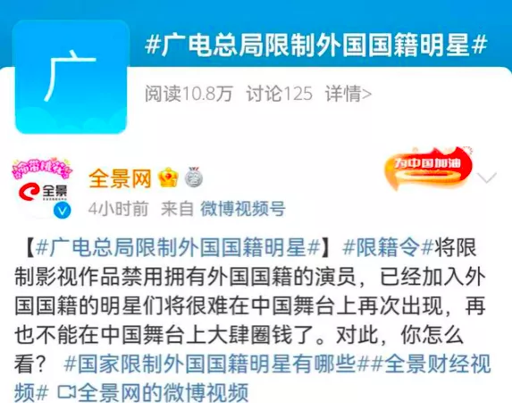 “限籍令”再出重拳!放弃“中国籍”的刘亦菲、彭于晏们要凉了?