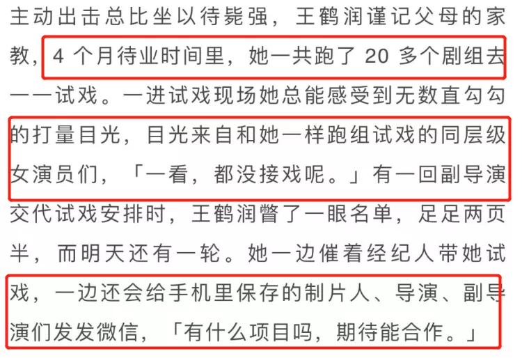 科班出身曾是胡歌女主，恋上比自己大24岁大叔，