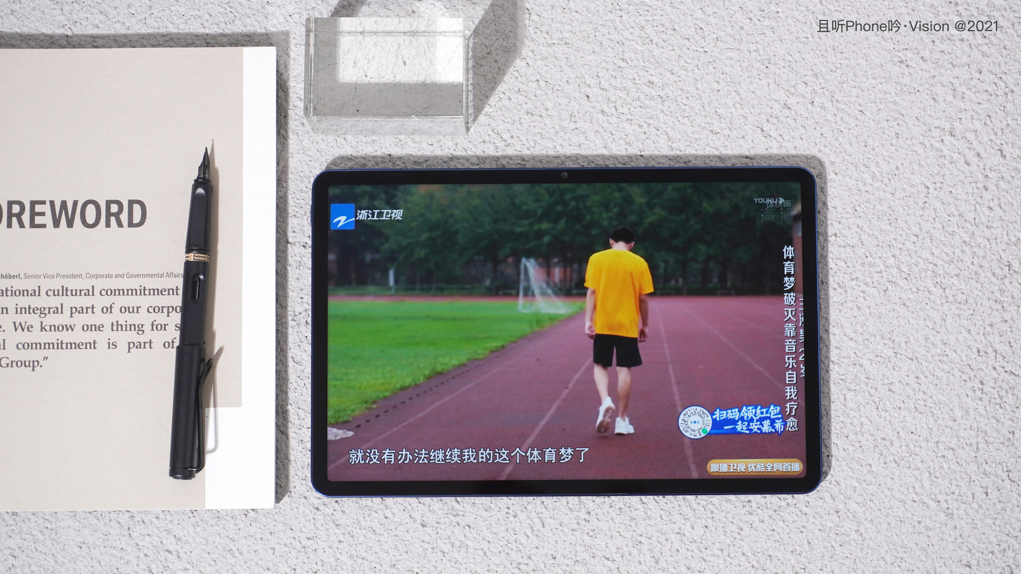 荣耀平板V7 Pro上手测评：欲与苹果华为三分市场，底气何在？