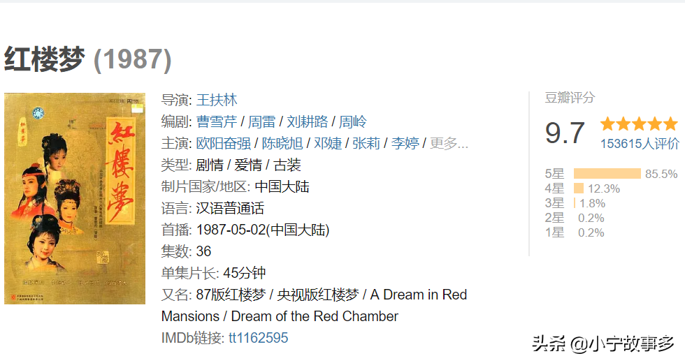 豆瓣评分9.5及以上的十部国产电视剧，你看过几部？