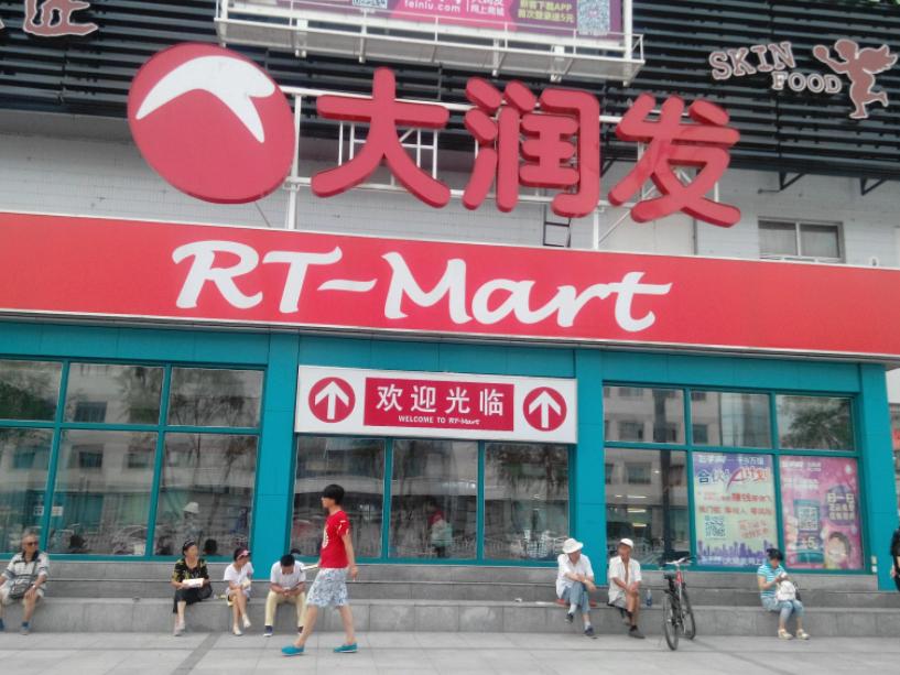 Suggestion: When you visit RT-Mart, don't be stingy when you see these ...